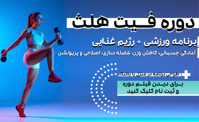 بدنسازی